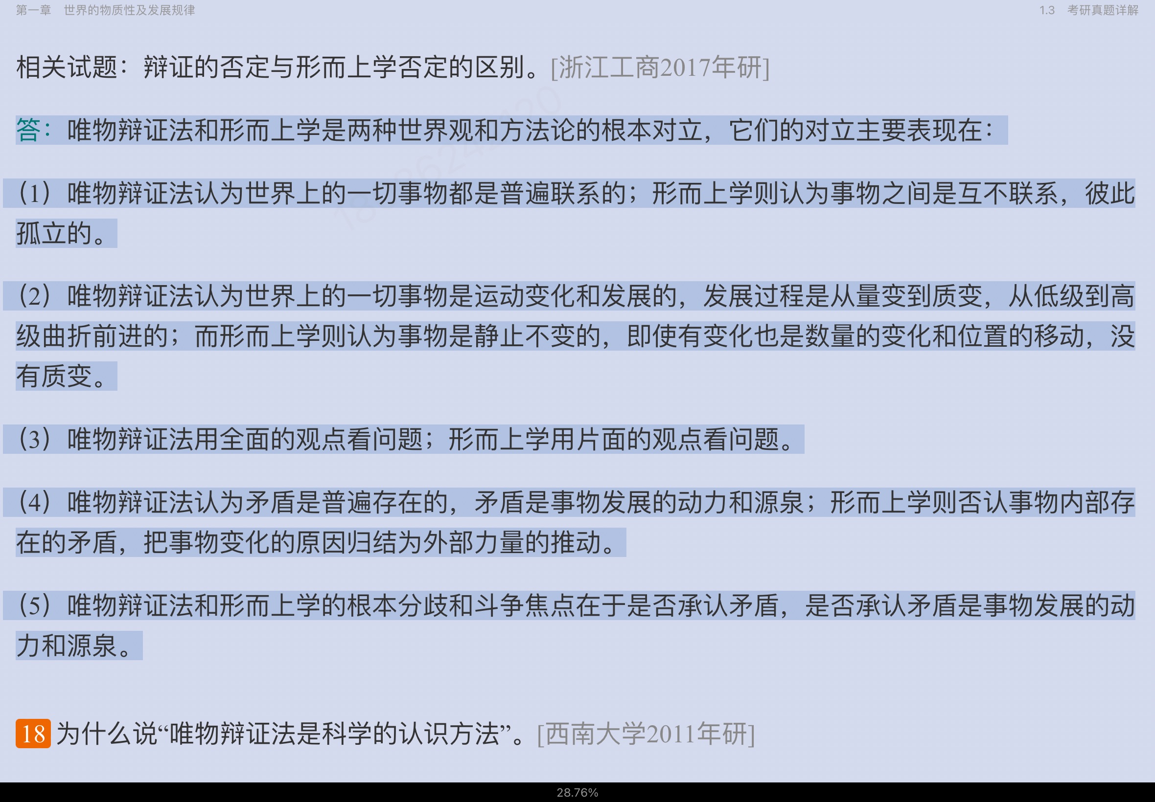 ˼ԭ2021棩ʼǺͿκϰ⣨⣩⡾Ƶ⡿