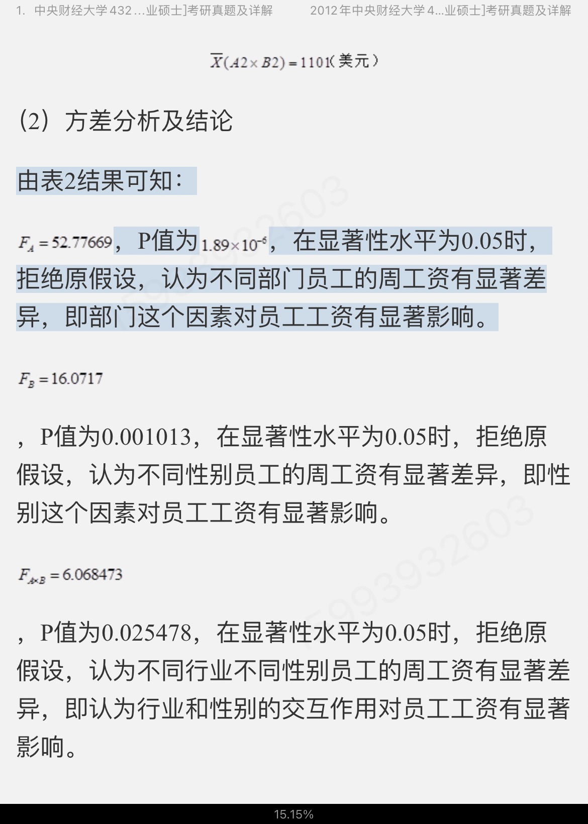 Ӧͳ˶ʿ432ͳѧУ⣨2017ǰ