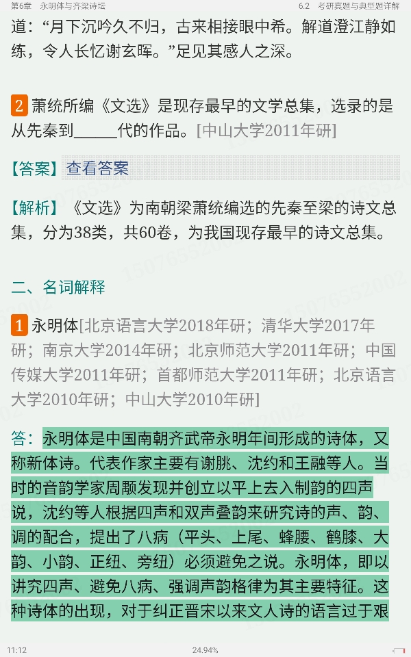 Ԭйѧʷ3棩ʼǺͿ⣨޶棩