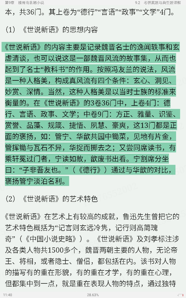 Ԭйѧʷ3棩ʼǺͿ⣨޶棩