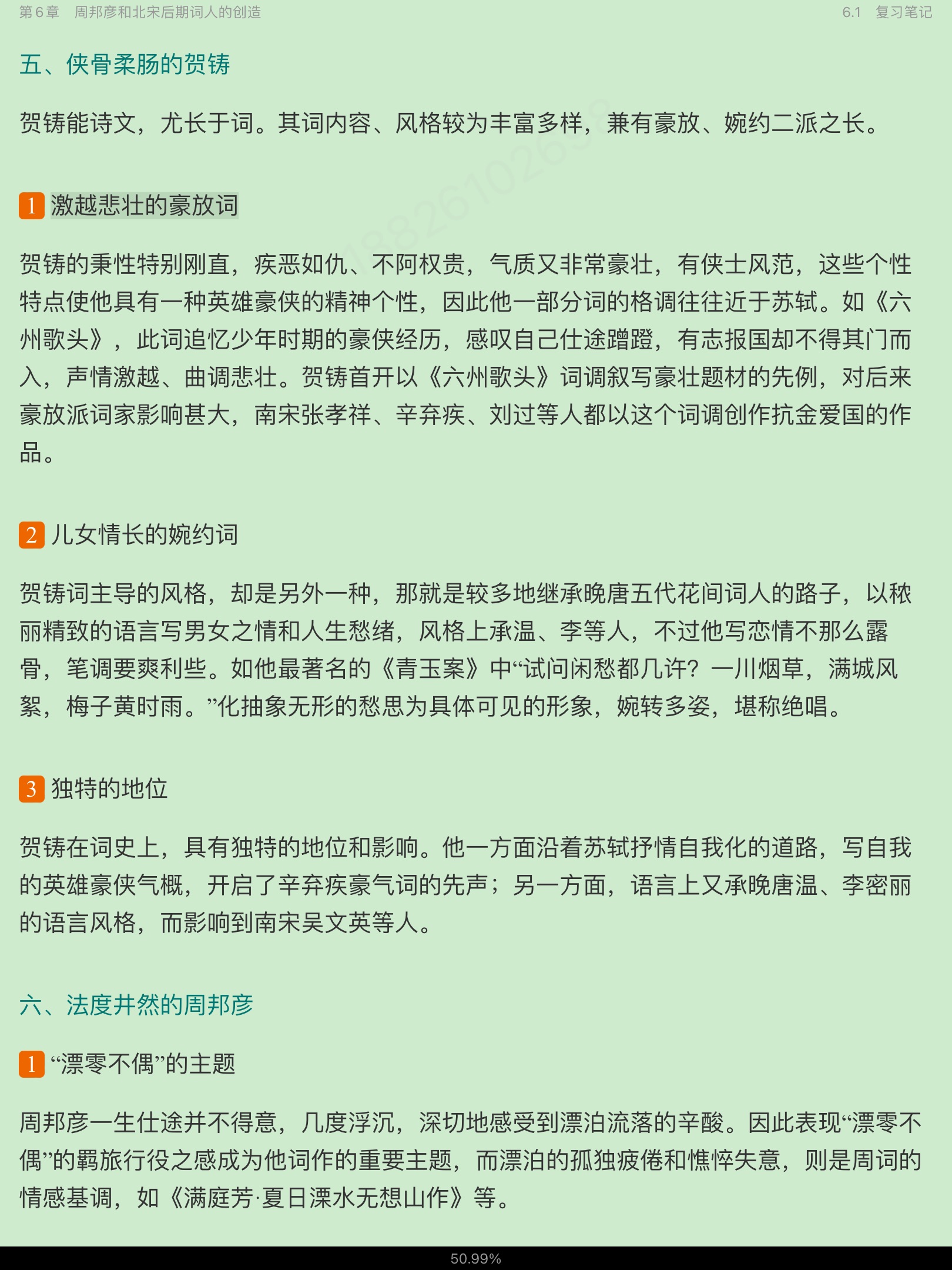 Ԭйѧʷ3棩ʼǺͿ⣨޶棩