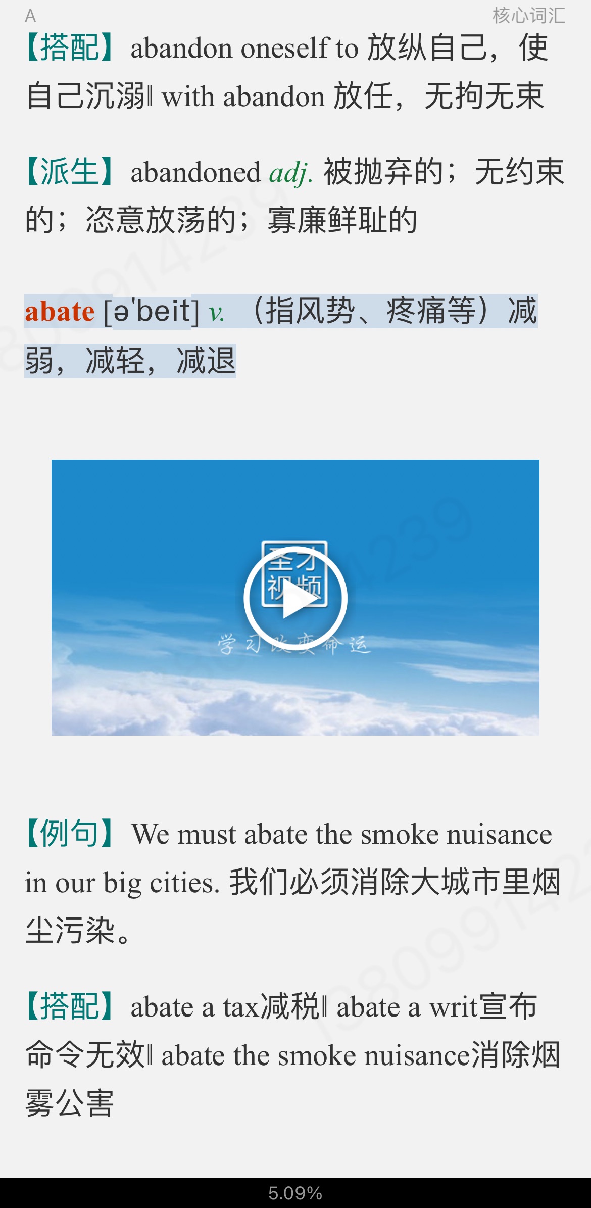 2023年医学考博英语核心词汇全突破(部分视频讲解)