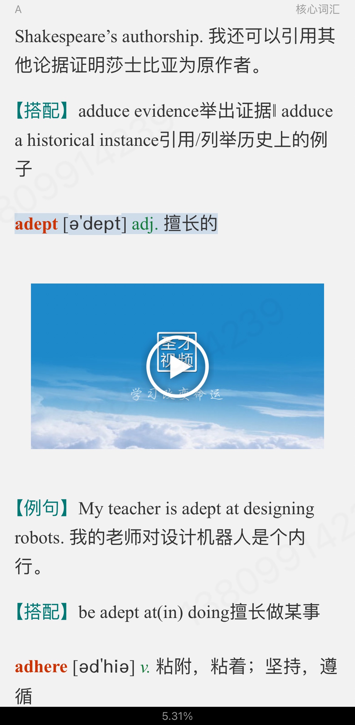 2023年医学考博英语核心词汇全突破(部分视频讲解)