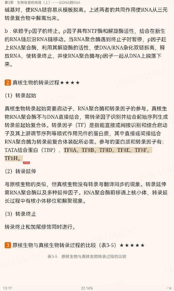 ִ͡ѧ5棩ʼǺͿκϰ⣨⣩