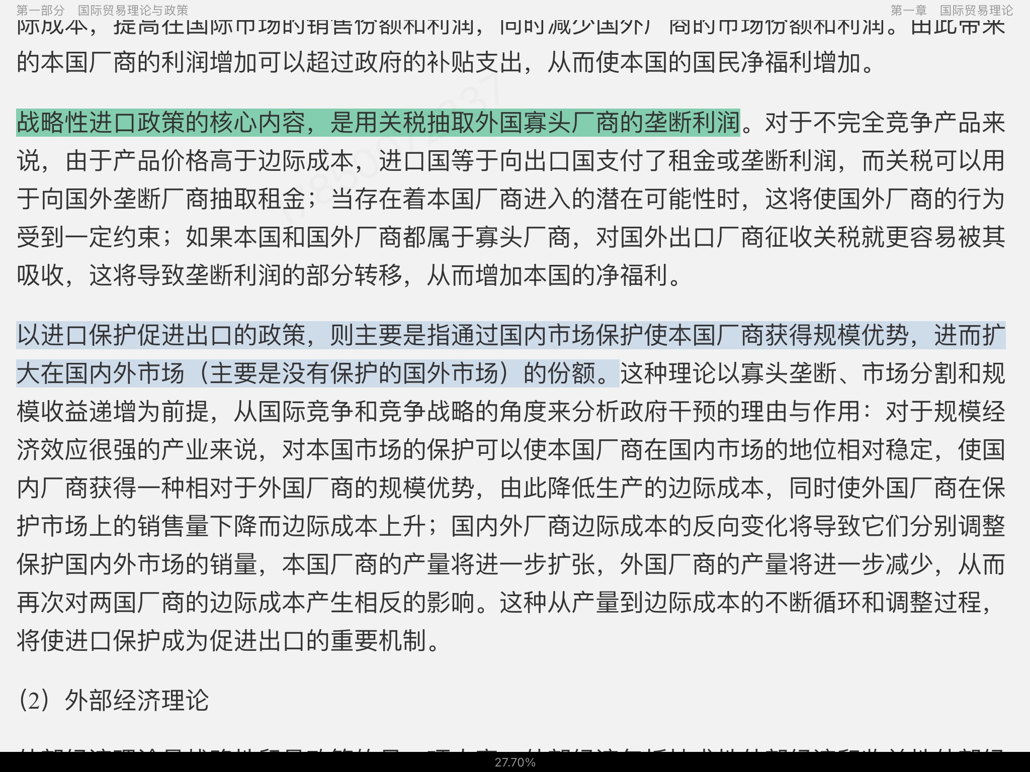 2023年国际商务硕士《434国际商务专业基础》专用教材