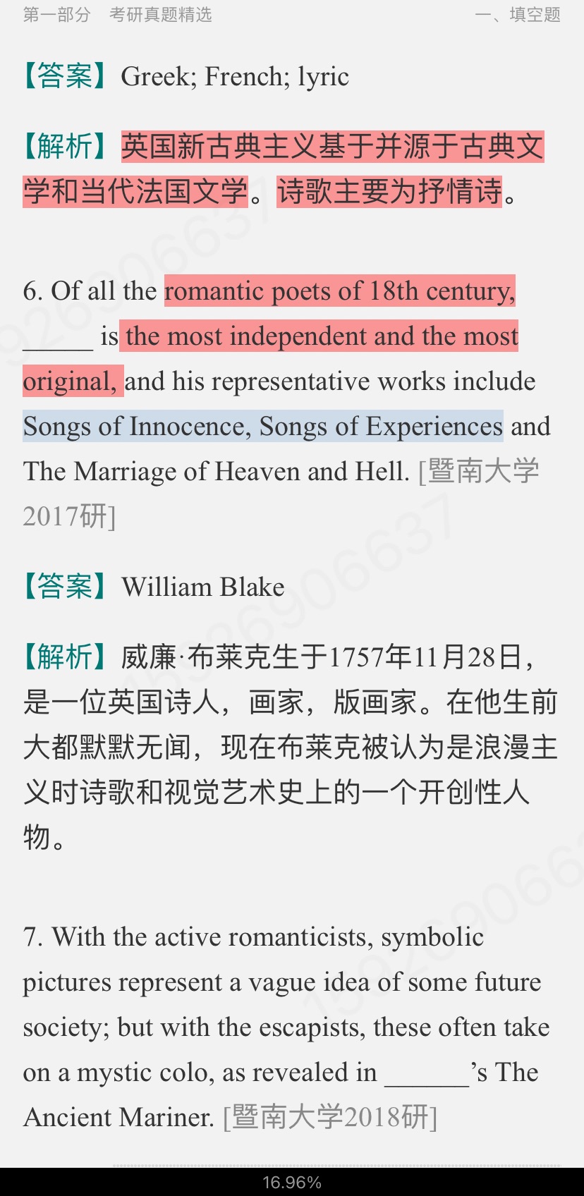 刘炳善《英国文学简史》(第3版)配套题库【考研真题精选+章节题库】