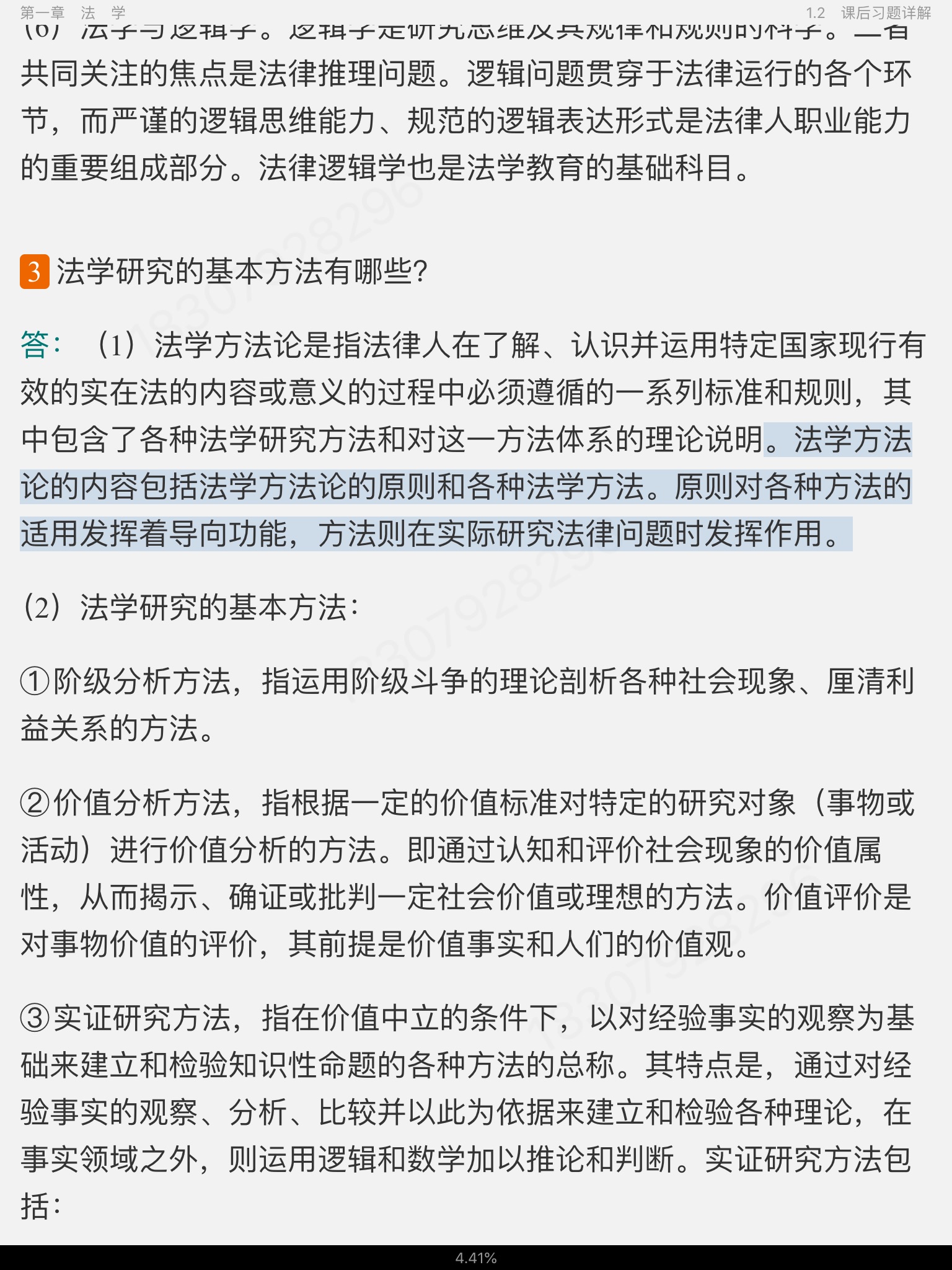 ԡѧ5棩ʼǺͿκϰ⣨⣩