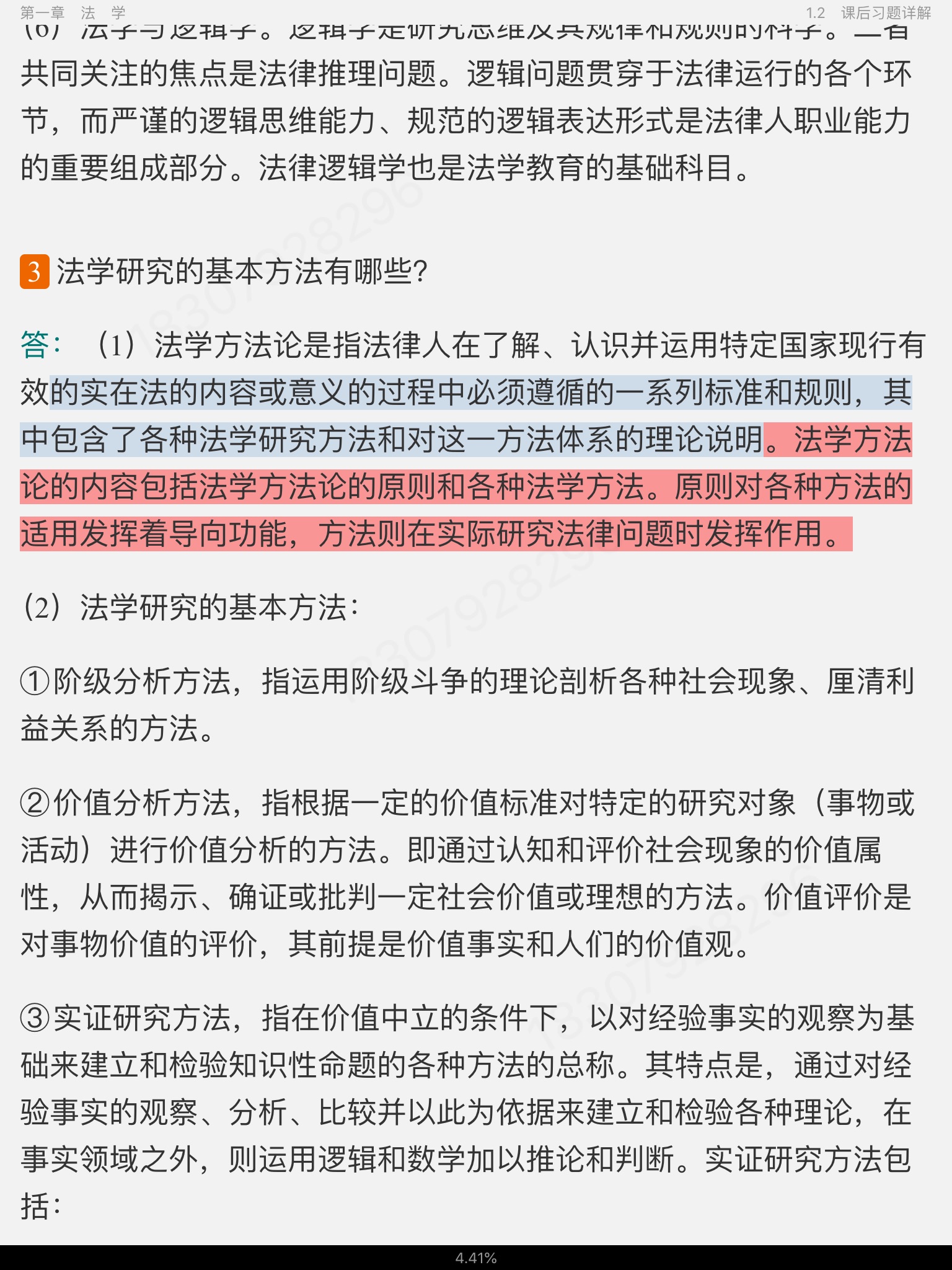 ԡѧ5棩ʼǺͿκϰ⣨⣩