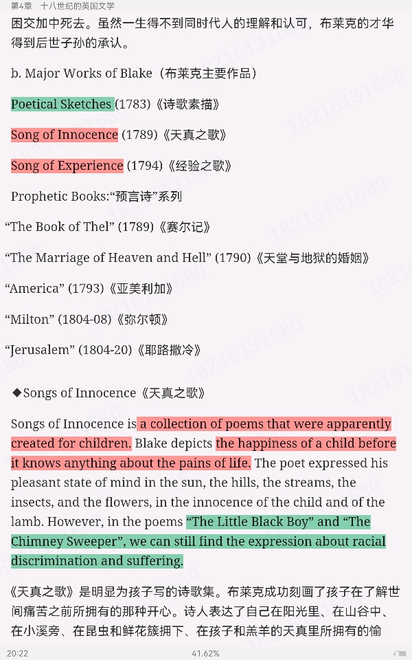 刘炳善《英国文学简史》(第3版)笔记和考研真题详解