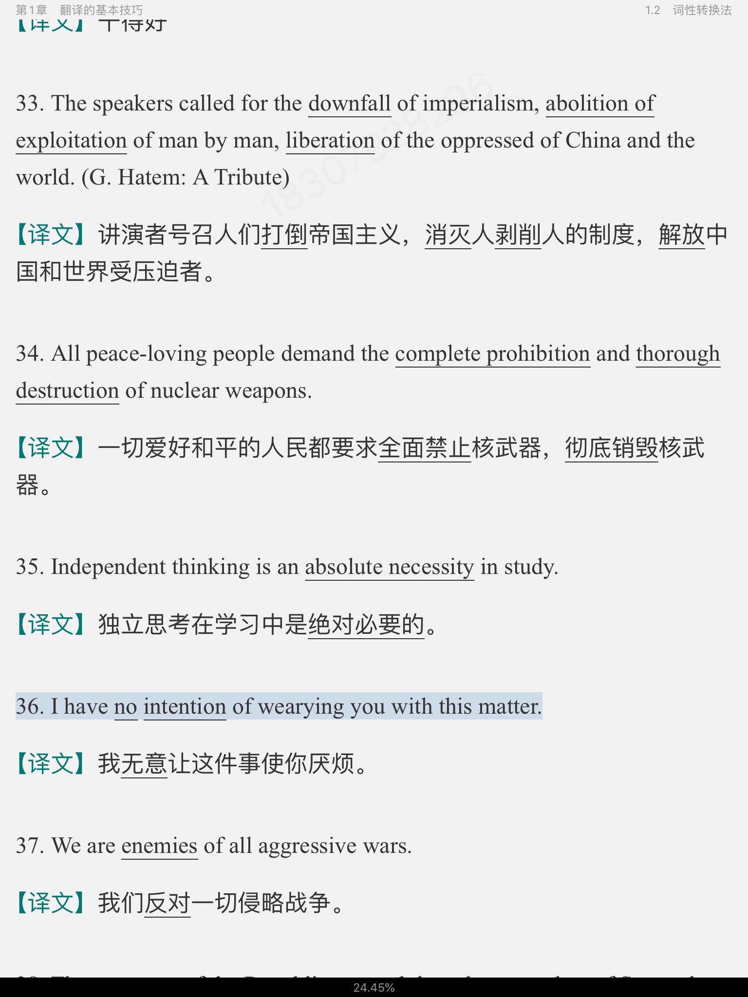 叶子南《高级英汉翻译理论与实践》(第3版)配套题库(含考研真题)