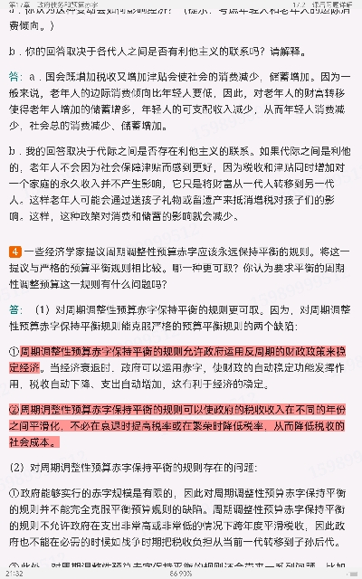 曼昆《宏观经济学》(第10版)笔记和课后习题详解【视频讲解】