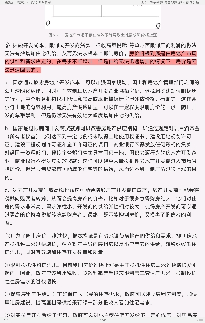 2023年西方经济学（微观部分）考研真题与典型题详解[视频讲解]