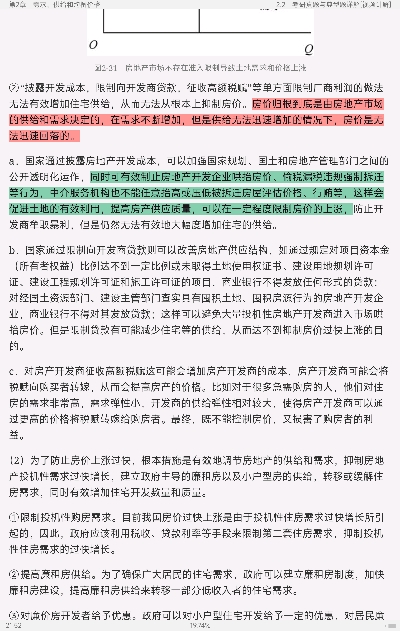 2023年西方经济学（微观部分）考研真题与典型题详解[视频讲解]