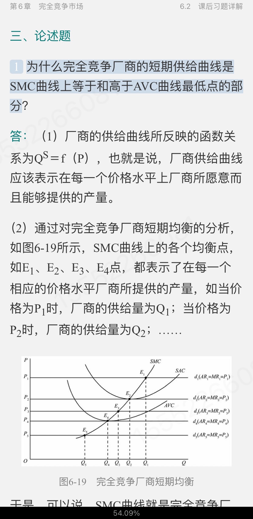 ߺҵѧ΢۲֣7棩ʼǺͿκϰ⣨⣩