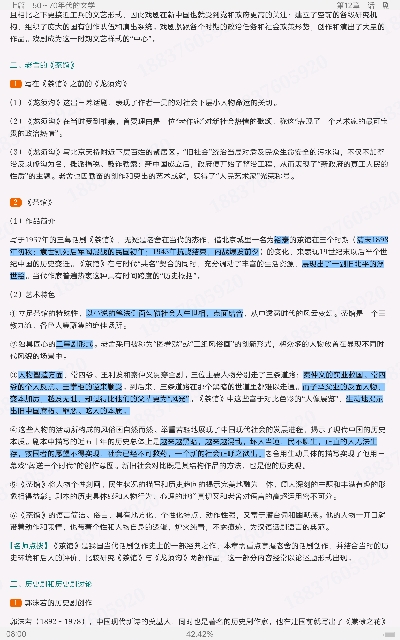 洪子诚《中国当代文学史》(修订版)笔记和考研真题详解