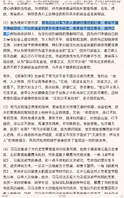 全国名校中国文学史考研真题详解