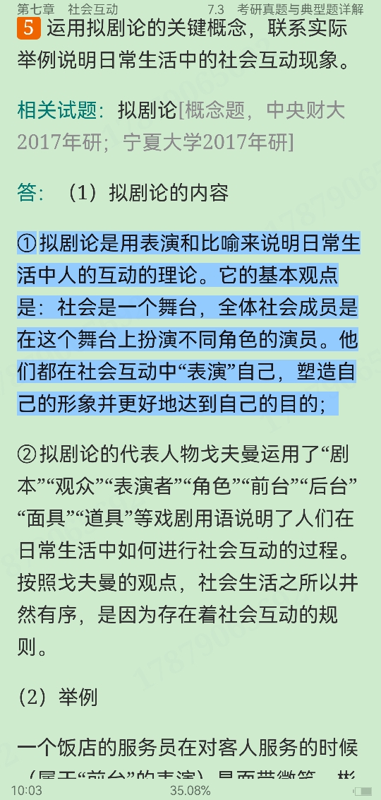 ֣ѧޡ5棩ʼǺͿκϰ⣨⣩