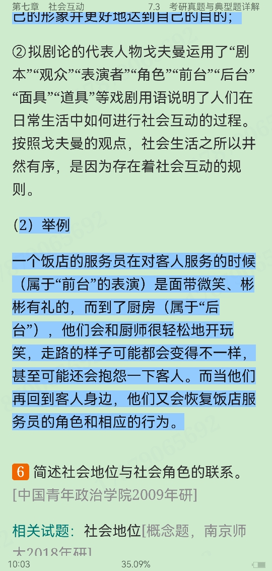 ֣ѧޡ5棩ʼǺͿκϰ⣨⣩