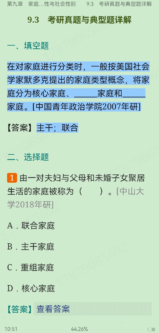 ֣ѧޡ5棩ʼǺͿκϰ⣨⣩