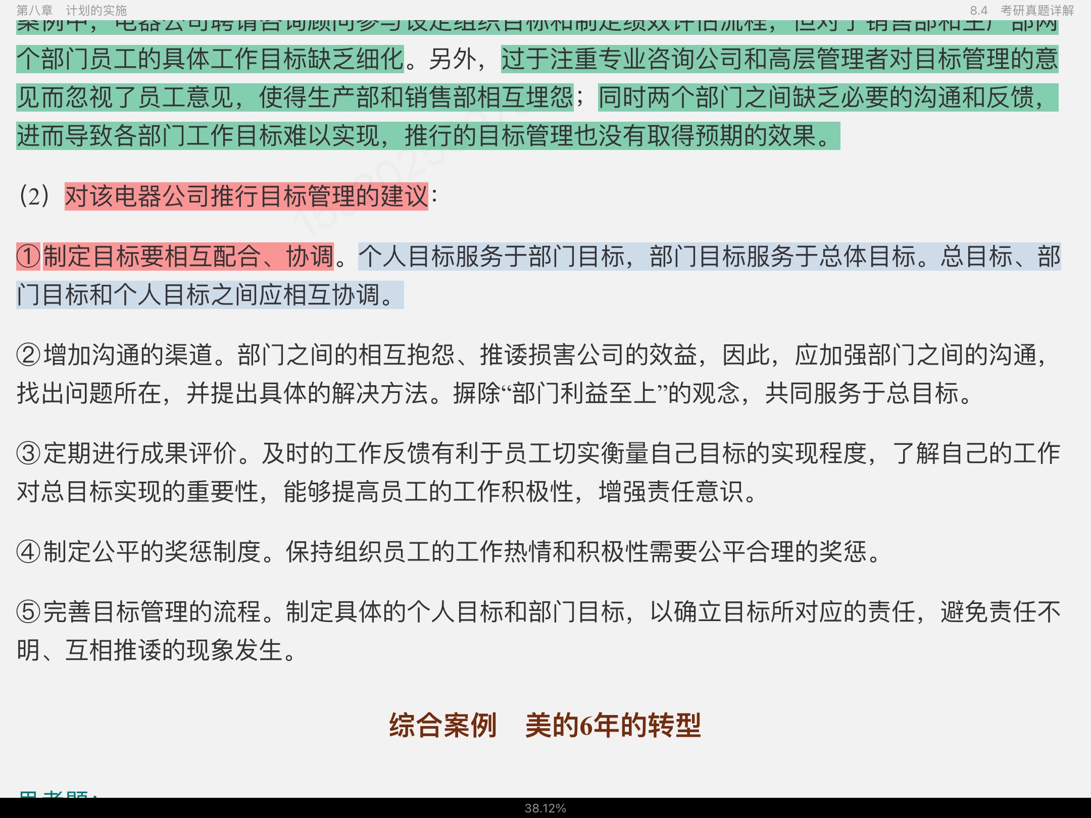 ࡶѧԭ뷽7棩ʼǺͿκϰ⣨⣩