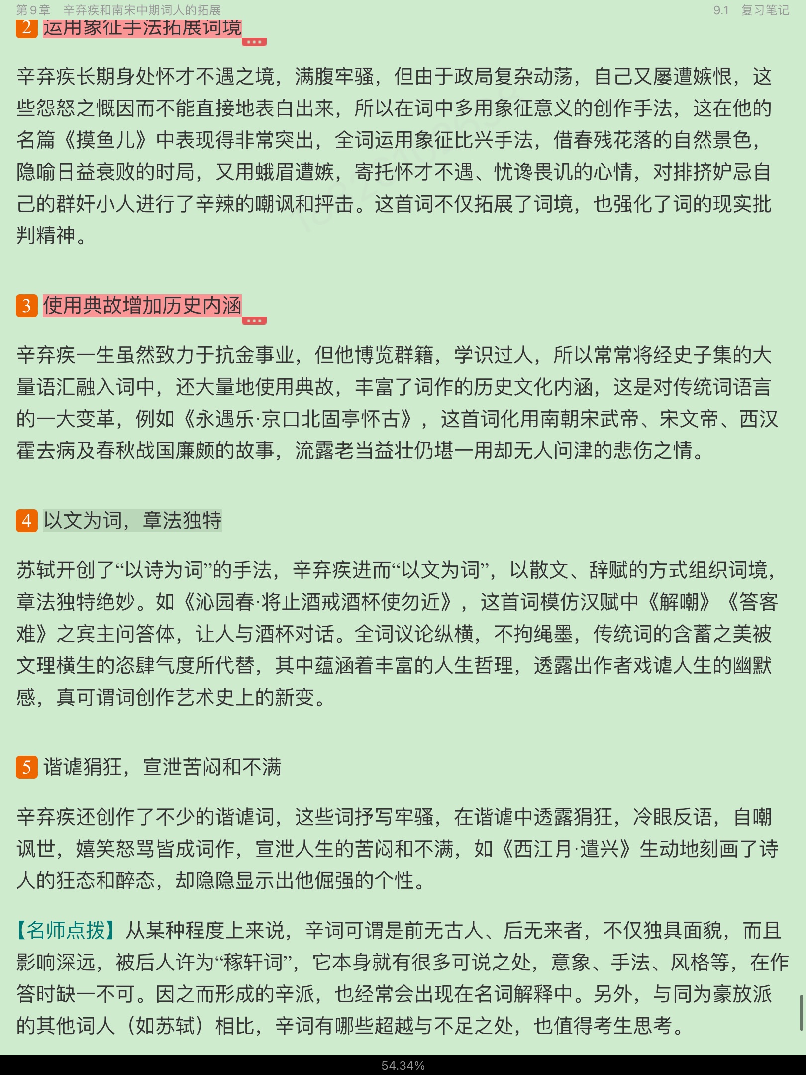 Ԭйѧʷ3棩ʼǺͿ⣨޶棩