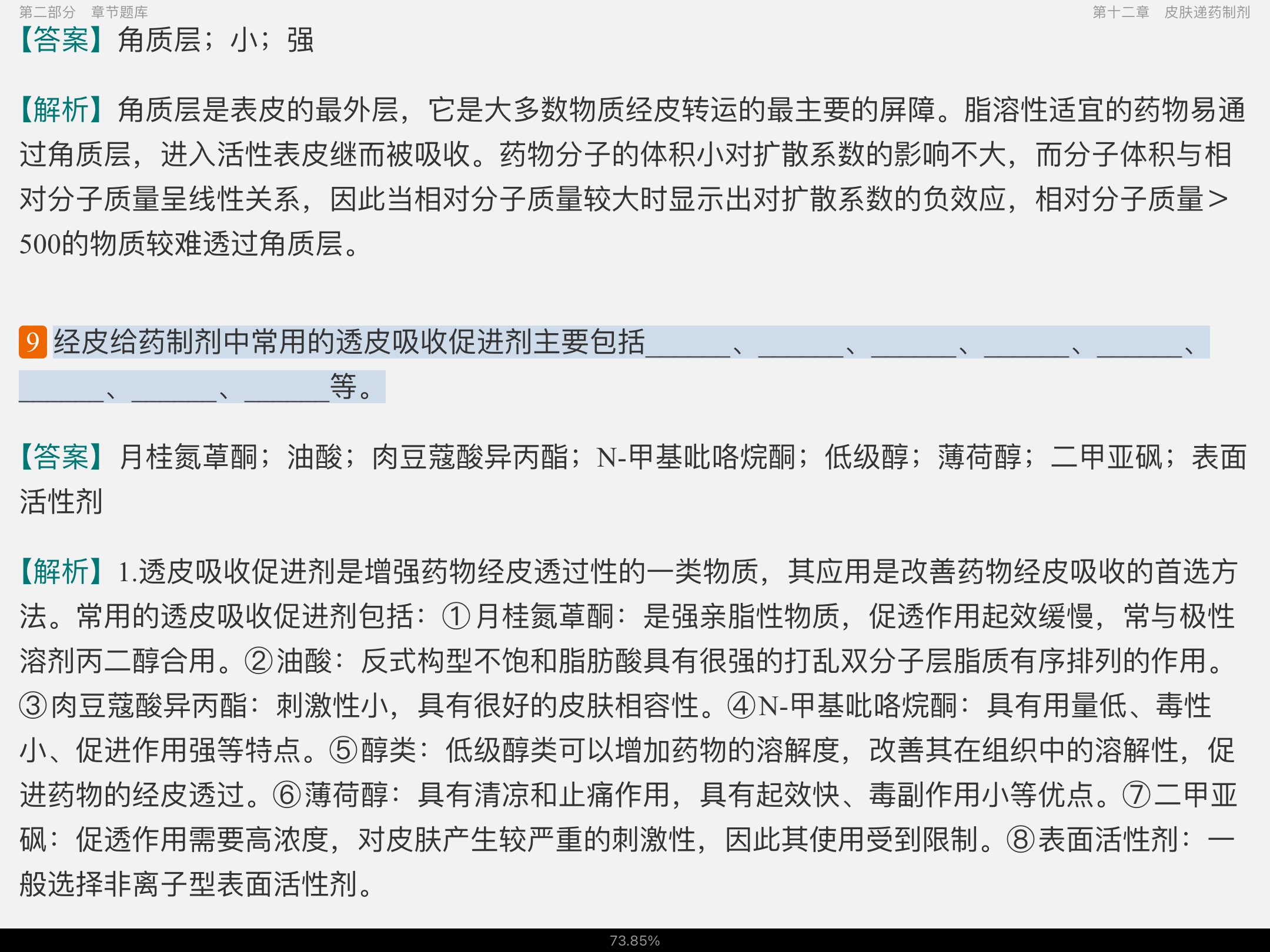 2023ҩѧ⡾⾫ѡ½⡿