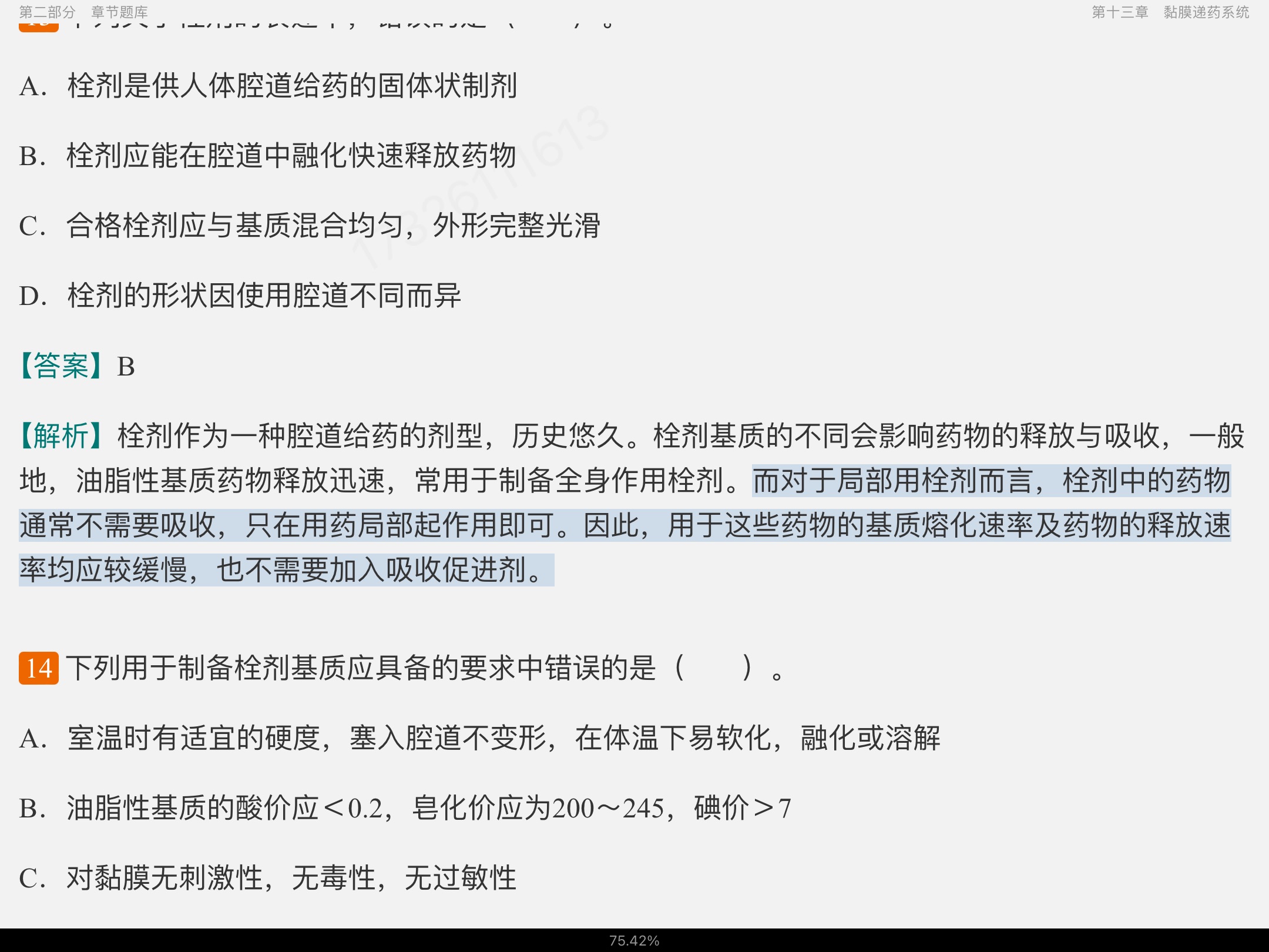 2023ҩѧ⡾⾫ѡ½⡿