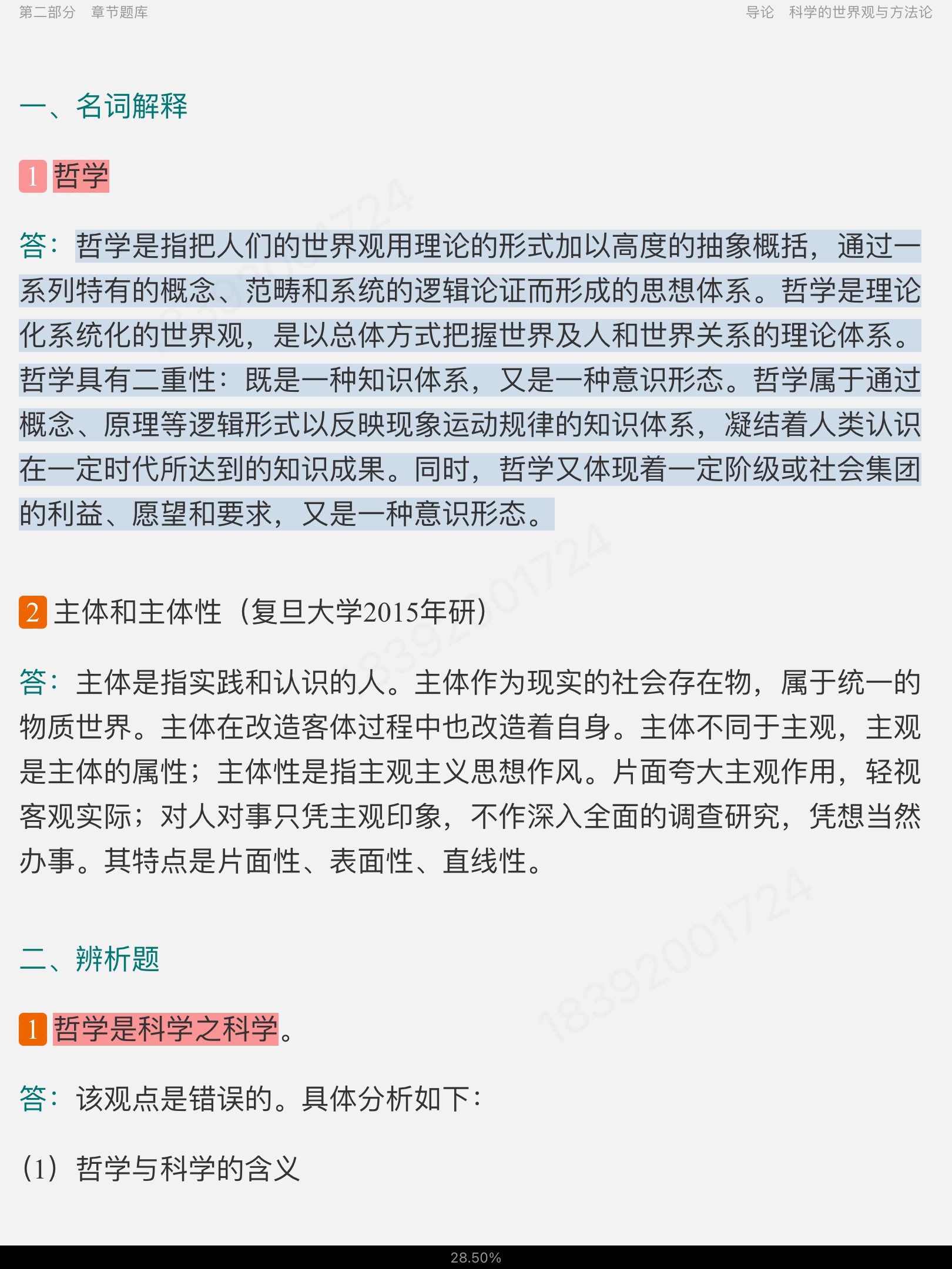 ֤֡ΨʷΨԭ5棩⡾⾫ѡ½⡿