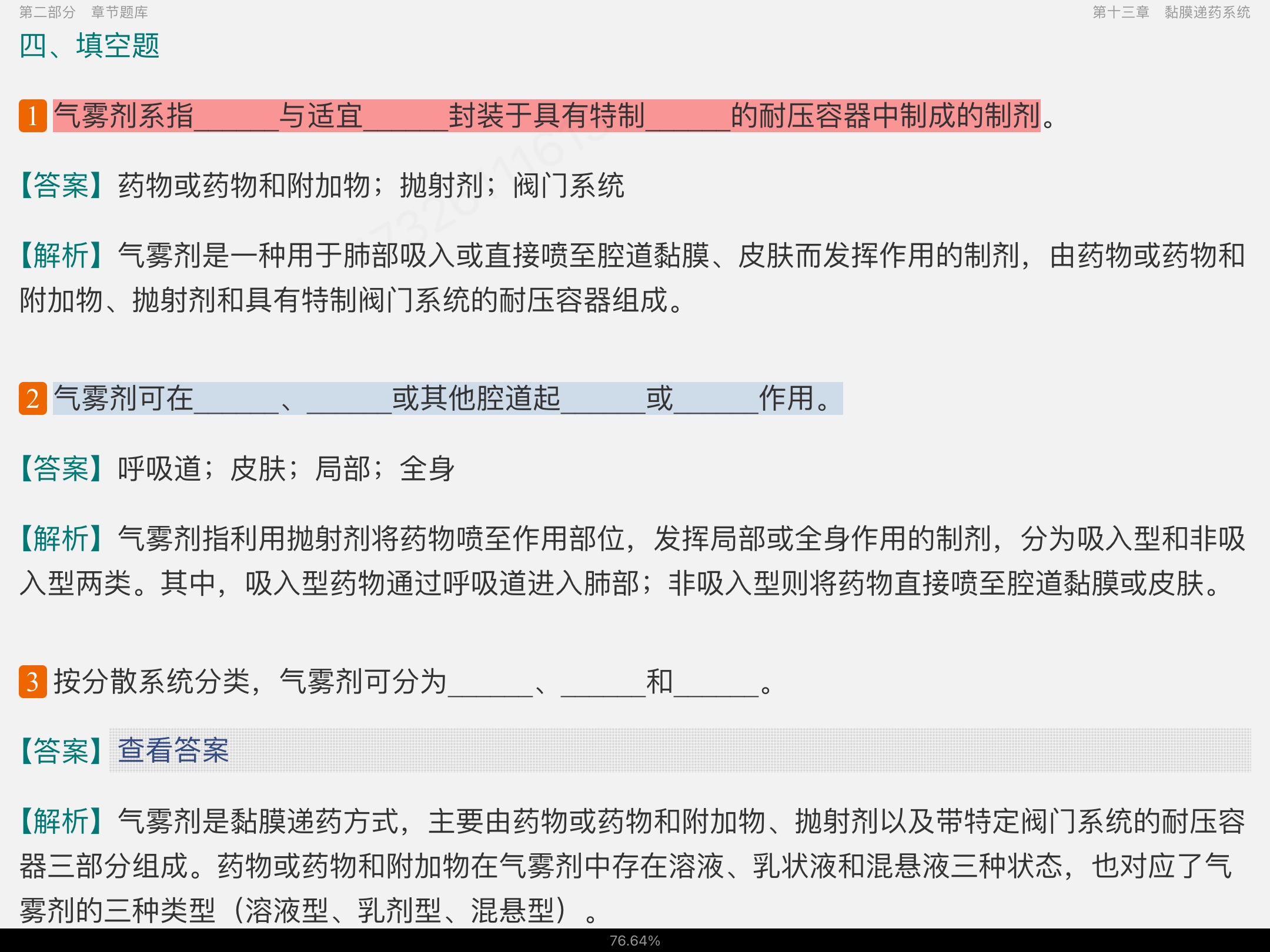 2023ҩѧ⡾⾫ѡ½⡿