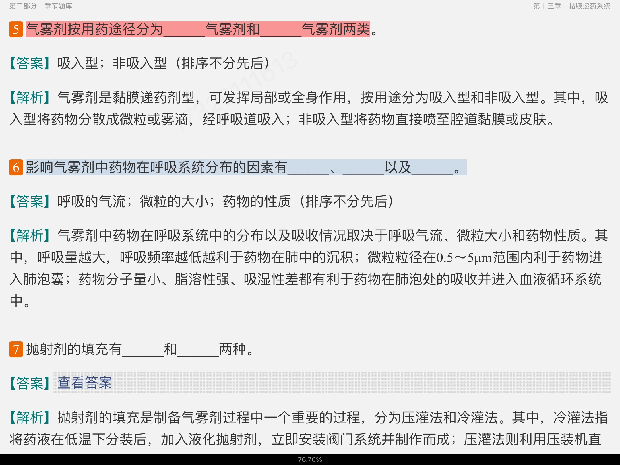 2023ҩѧ⡾⾫ѡ½⡿