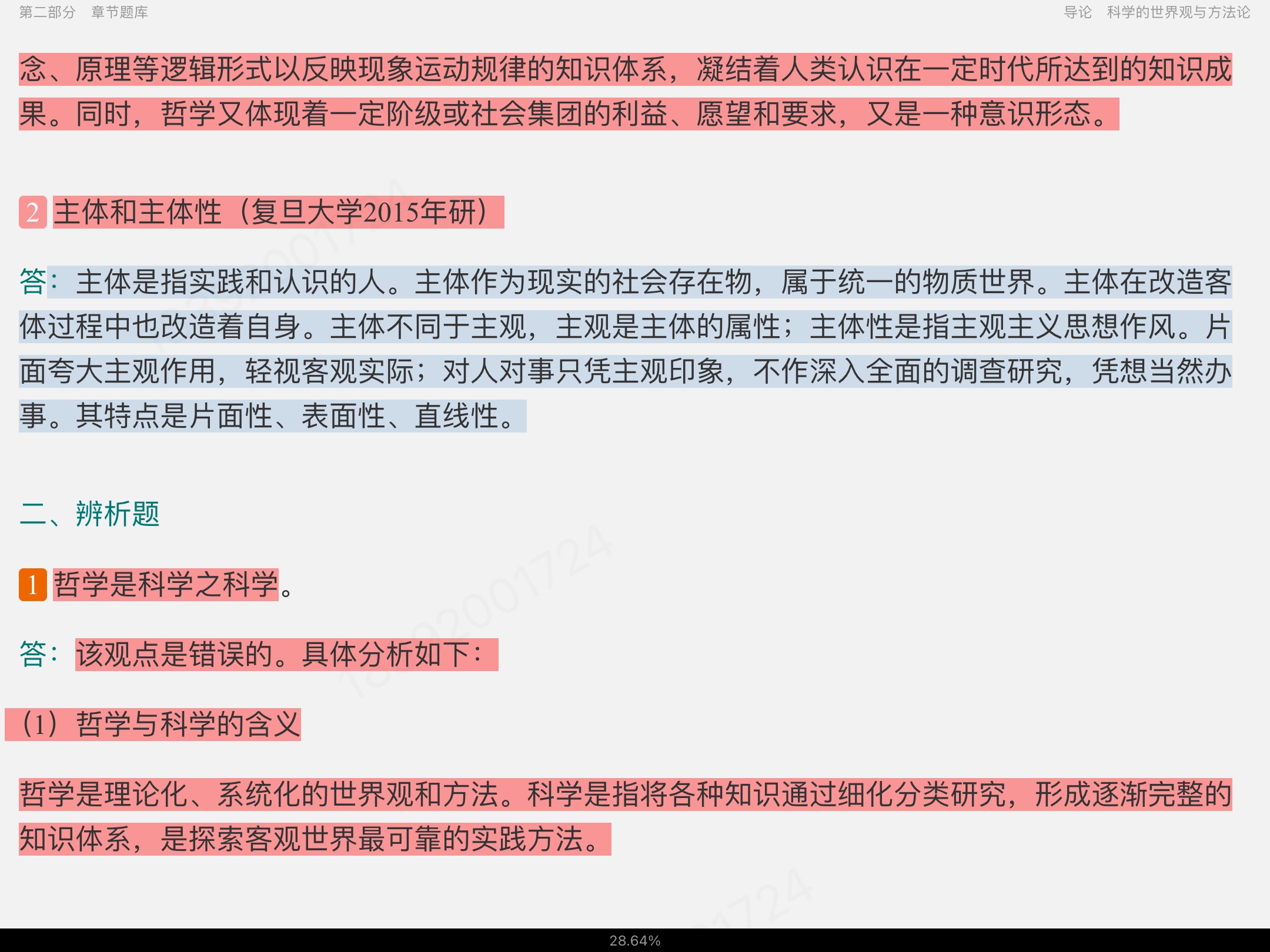 ֤֡ΨʷΨԭ5棩⡾⾫ѡ½⡿