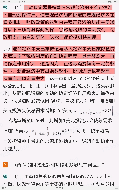 ߺҵѧ۲֣8棩ʼǺͿκϰ⣨⣩⡾Ƶ⡿