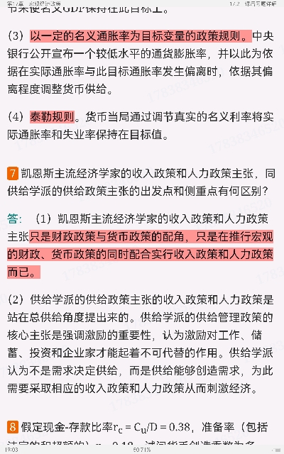 ߺҵѧ۲֣8棩ʼǺͿκϰ⣨⣩⡾Ƶ⡿