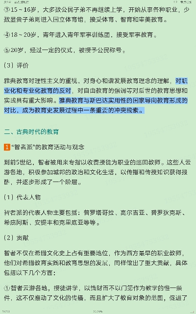 2023年教育硕士(Ed.M)《333教育综合》复习指南