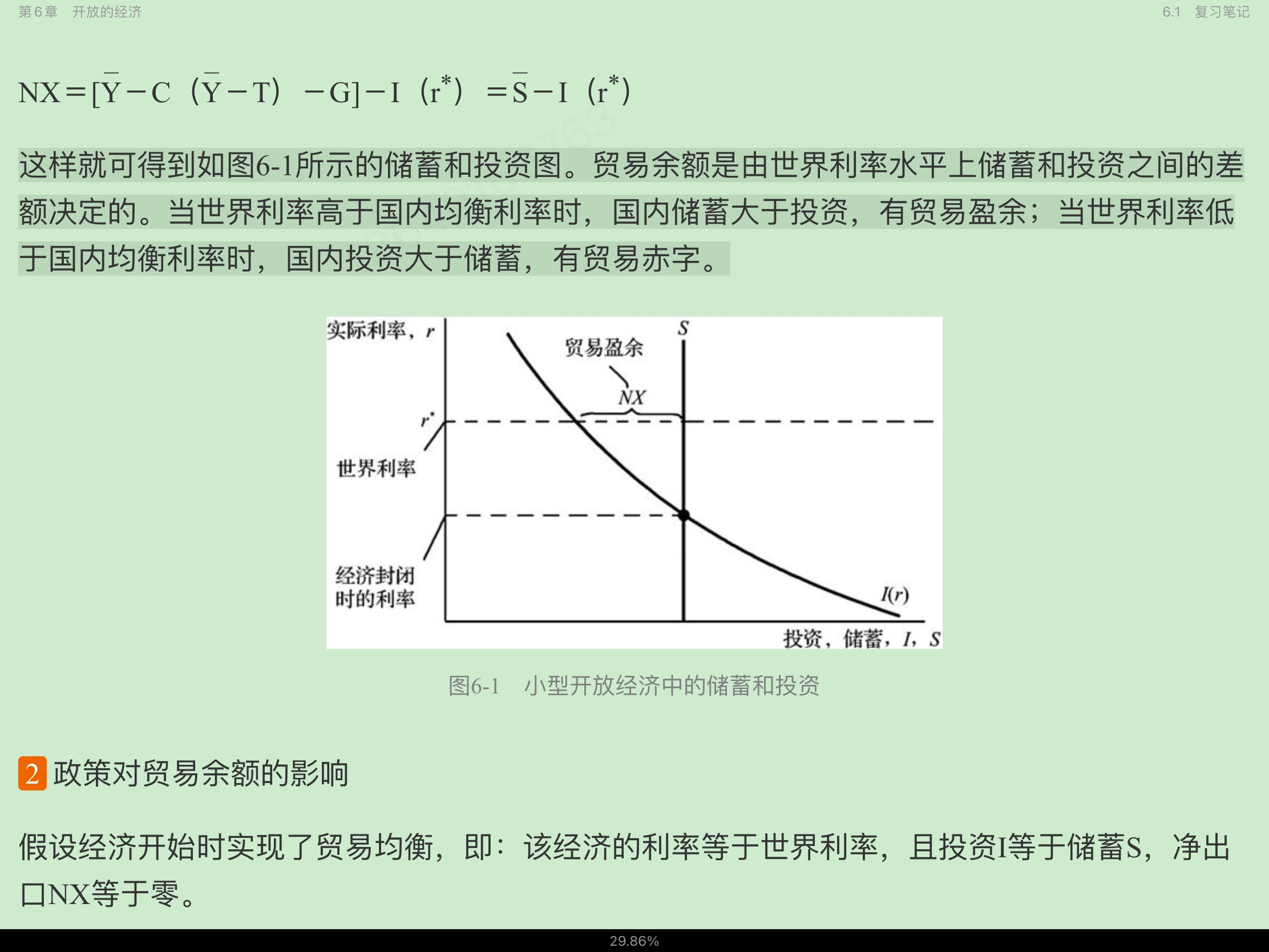 曼昆《宏观经济学》(第10版)笔记和课后习题详解【视频讲解】