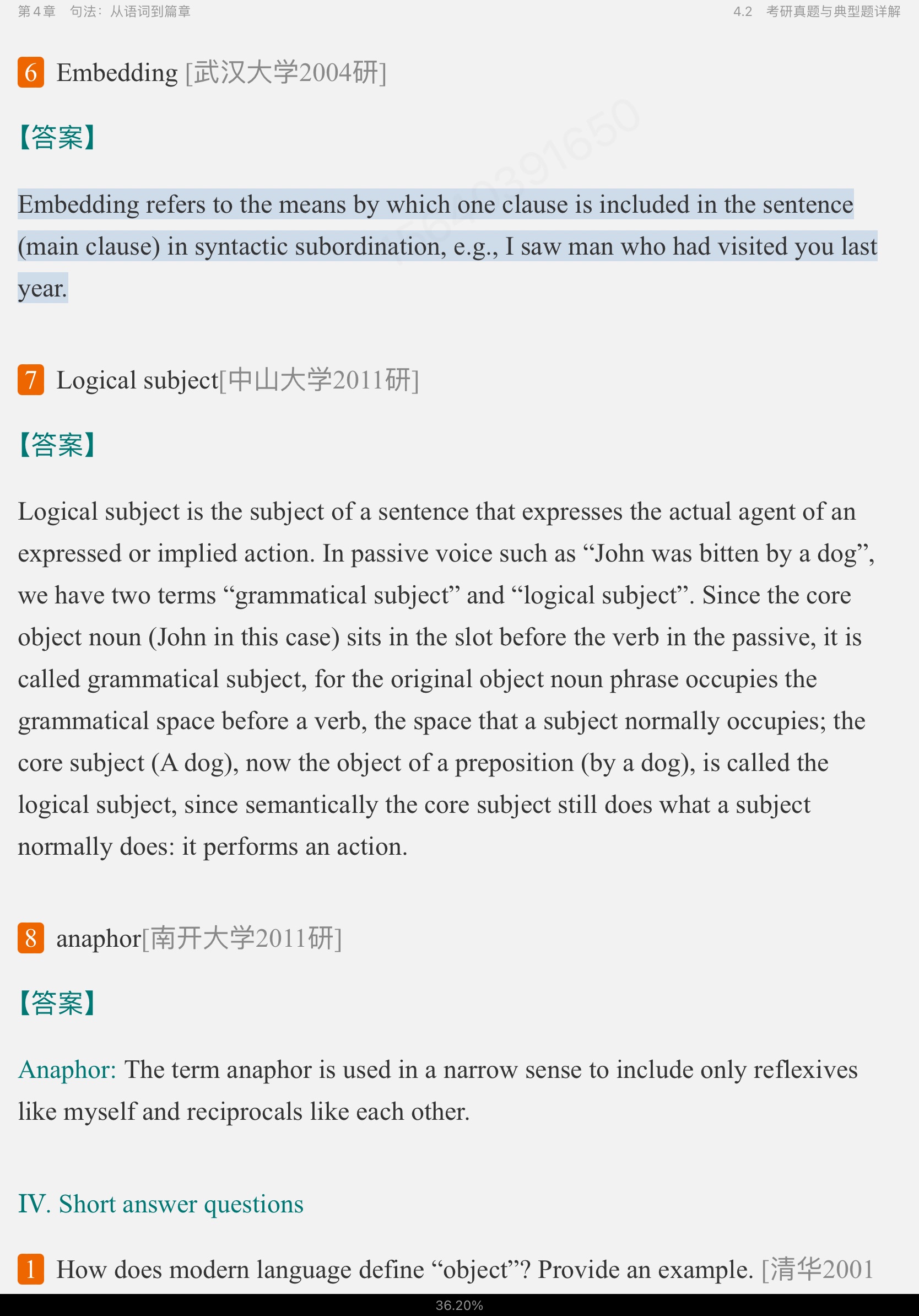 胡壮麟《语言学教程》(第5版)笔记和考研真题详解
