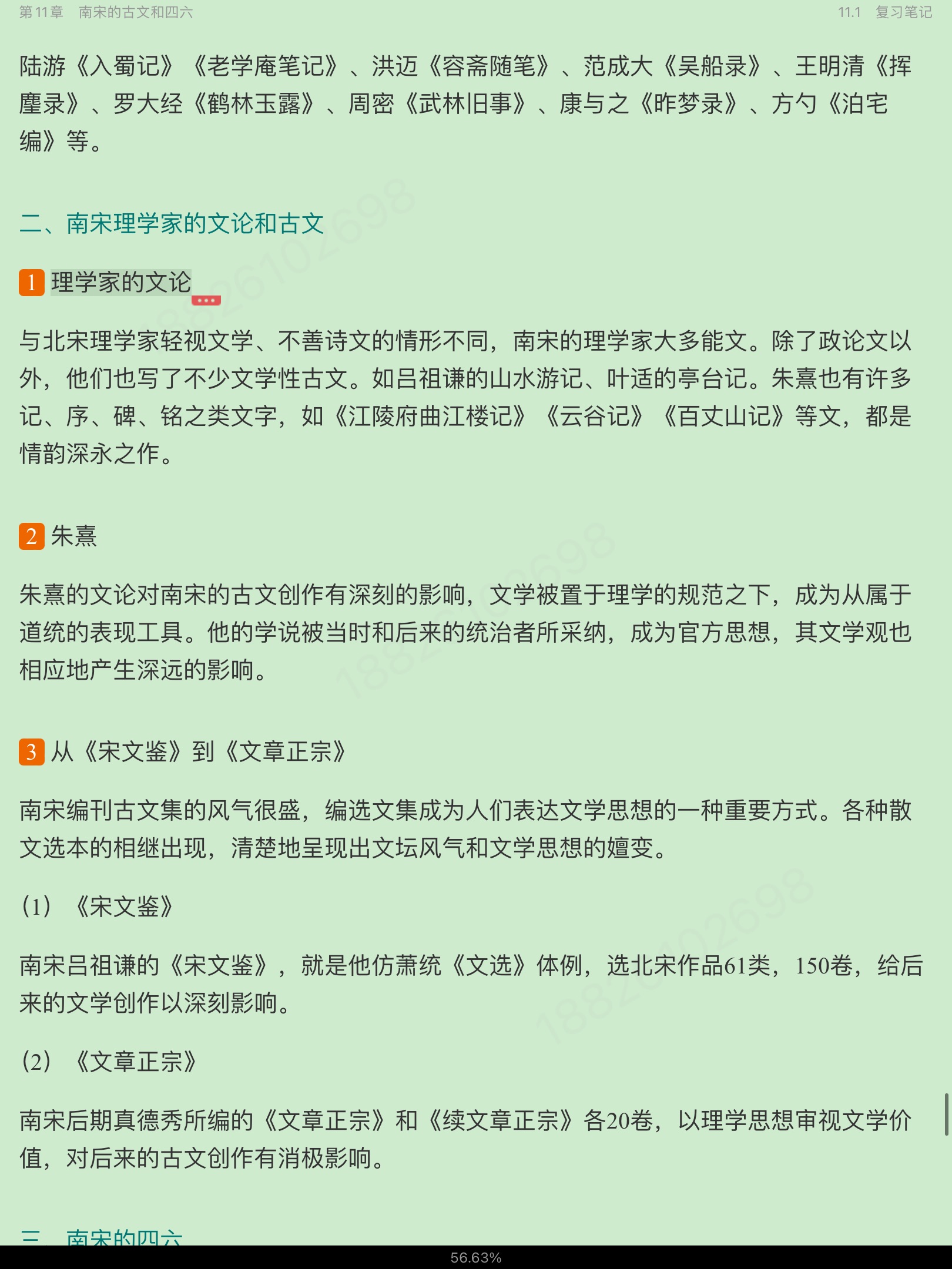 Ԭйѧʷ3棩ʼǺͿ⣨޶棩