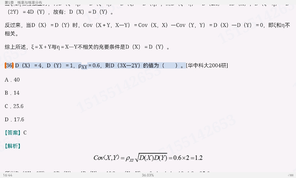 贾俊平《统计学》（第7版）考研真题（含复试）与典型习题详解