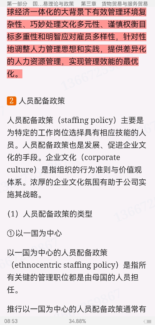 2023˶ʿ434רҵרý̲