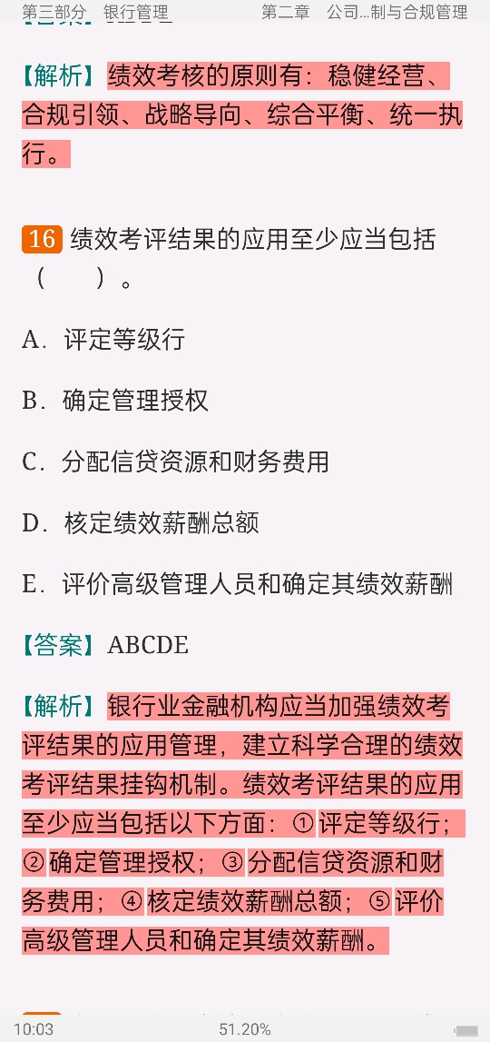 2022年银行业专业人员职业资格考试《银行业法律法规与综合能力(中级)》过关必做1200题(含历年真题)