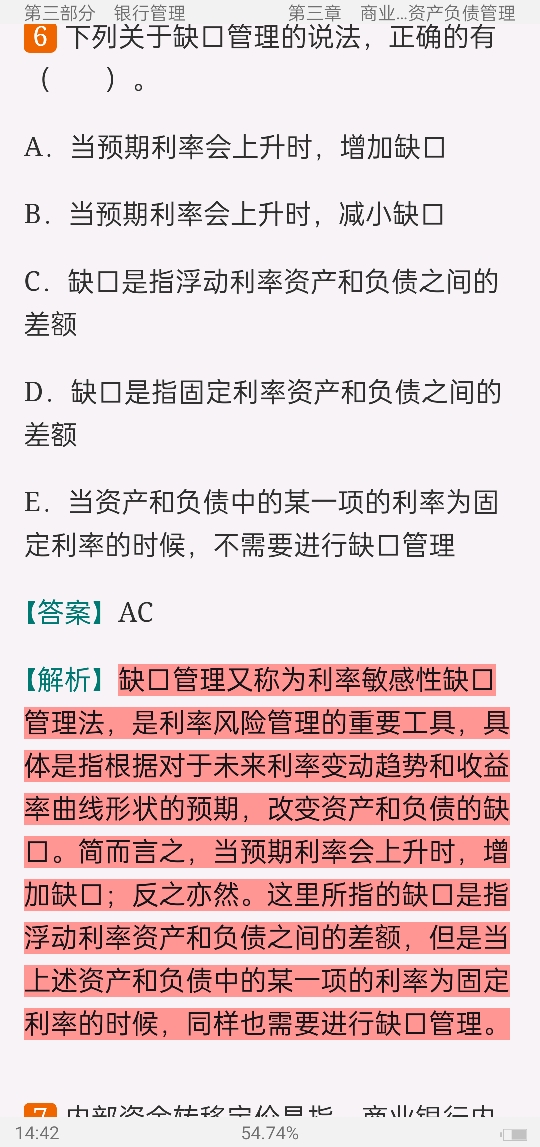 2022年银行业专业人员职业资格考试《银行业法律法规与综合能力(中级)》过关必做1200题(含历年真题)