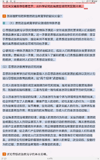 ء˼νѧԭ3棩ʼǺͿκϰ⣨⣩