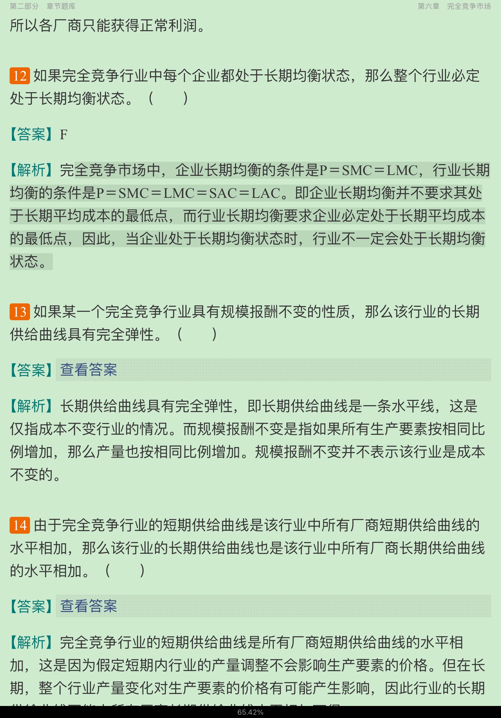 ߺҵѧ΢۲֣7棩⡾⾫ѡ½⡿