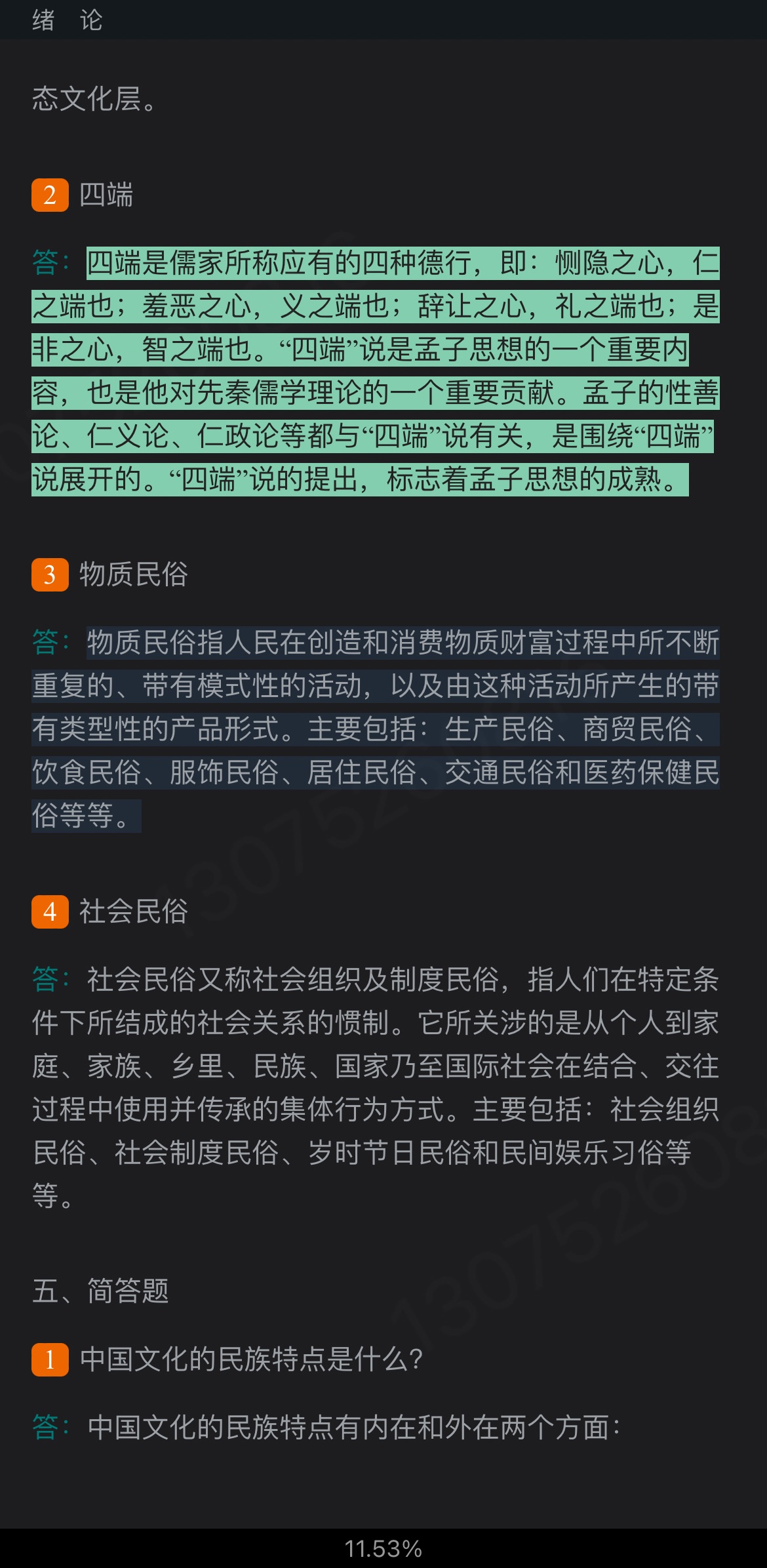 ꡶йĻۡ޶棩⣨⣩