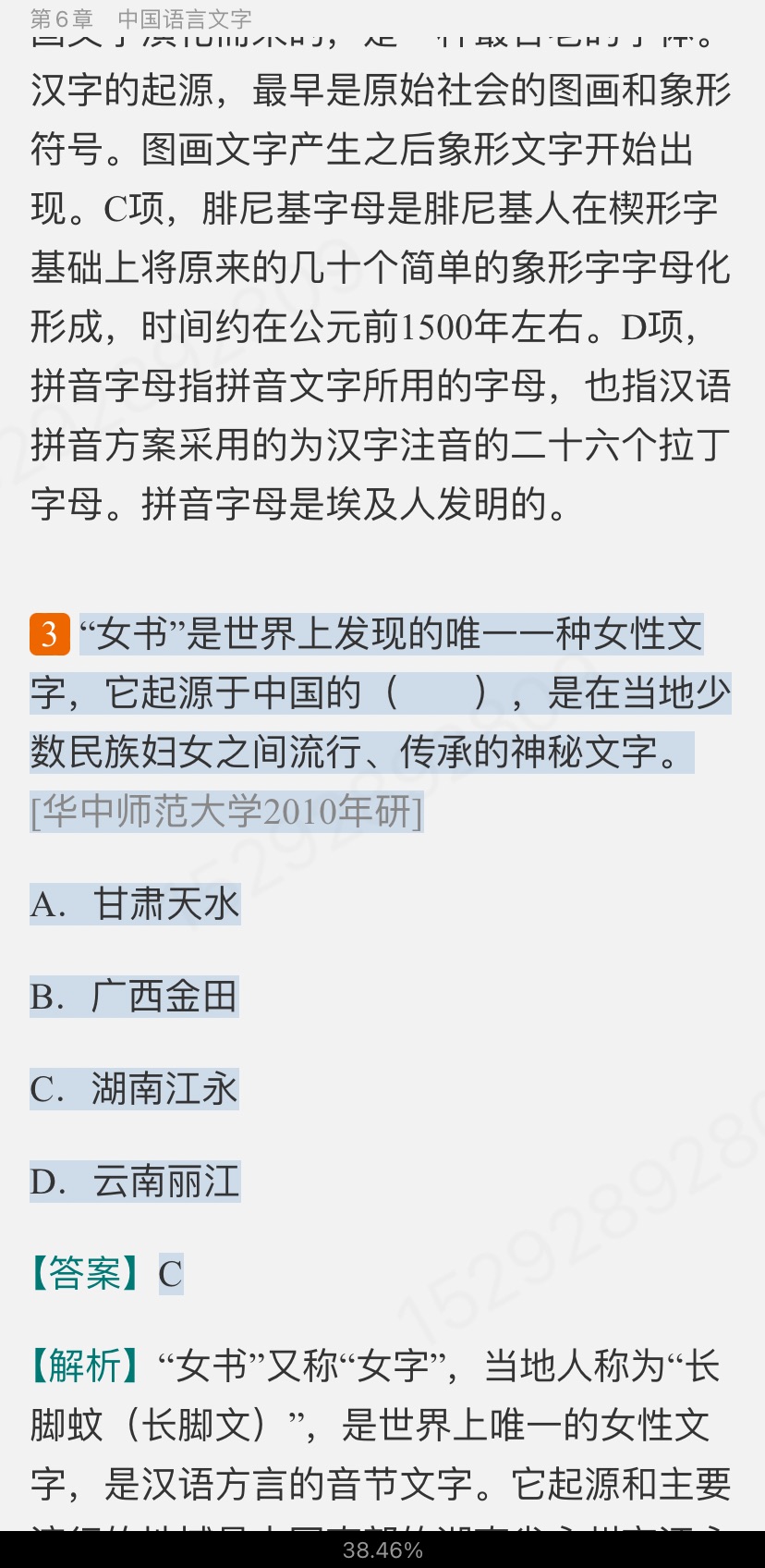 ꡶йĻۡ޶棩⣨⣩