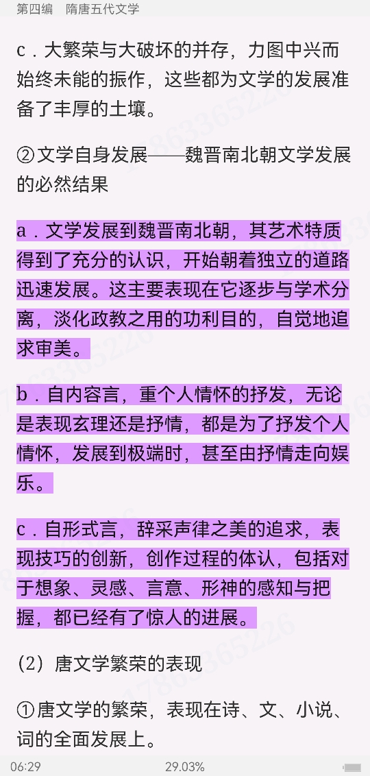 Ԭйѧʷ3棩ʼǺͿ⣨޶棩