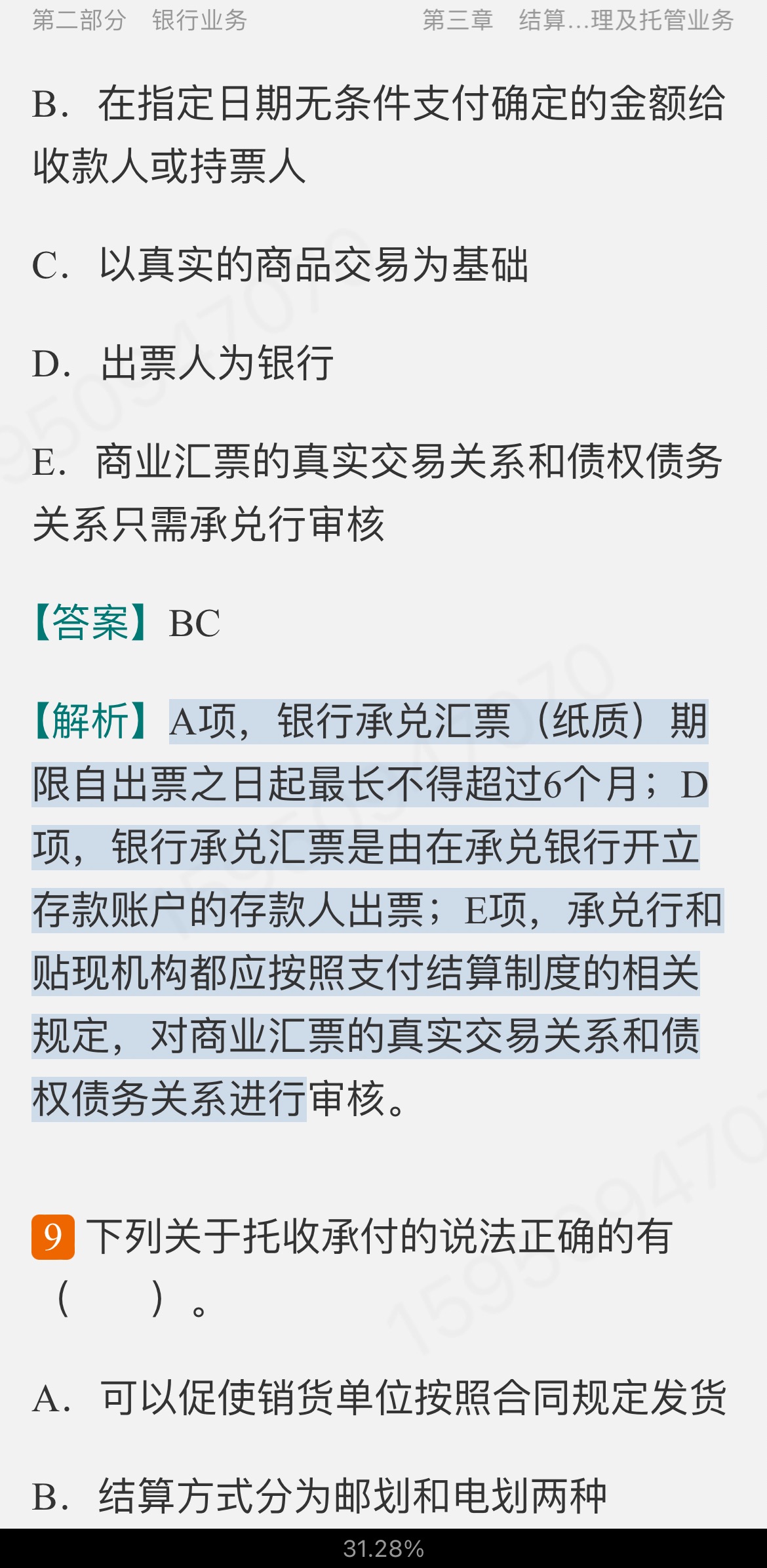 2022年银行业专业人员职业资格考试《银行业法律法规与综合能力(中级)》过关必做1200题(含历年真题)