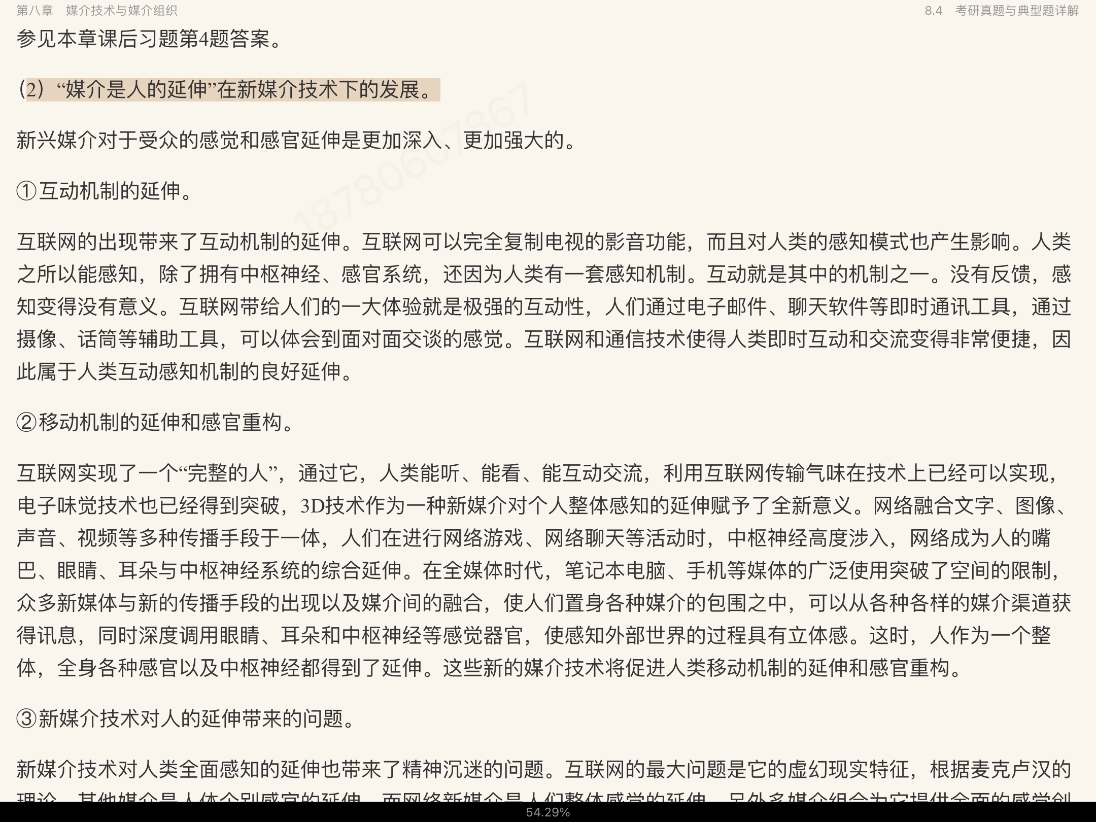 ⡶ѧ̡̳2棩ʼǺͿκϰ⣨⣩