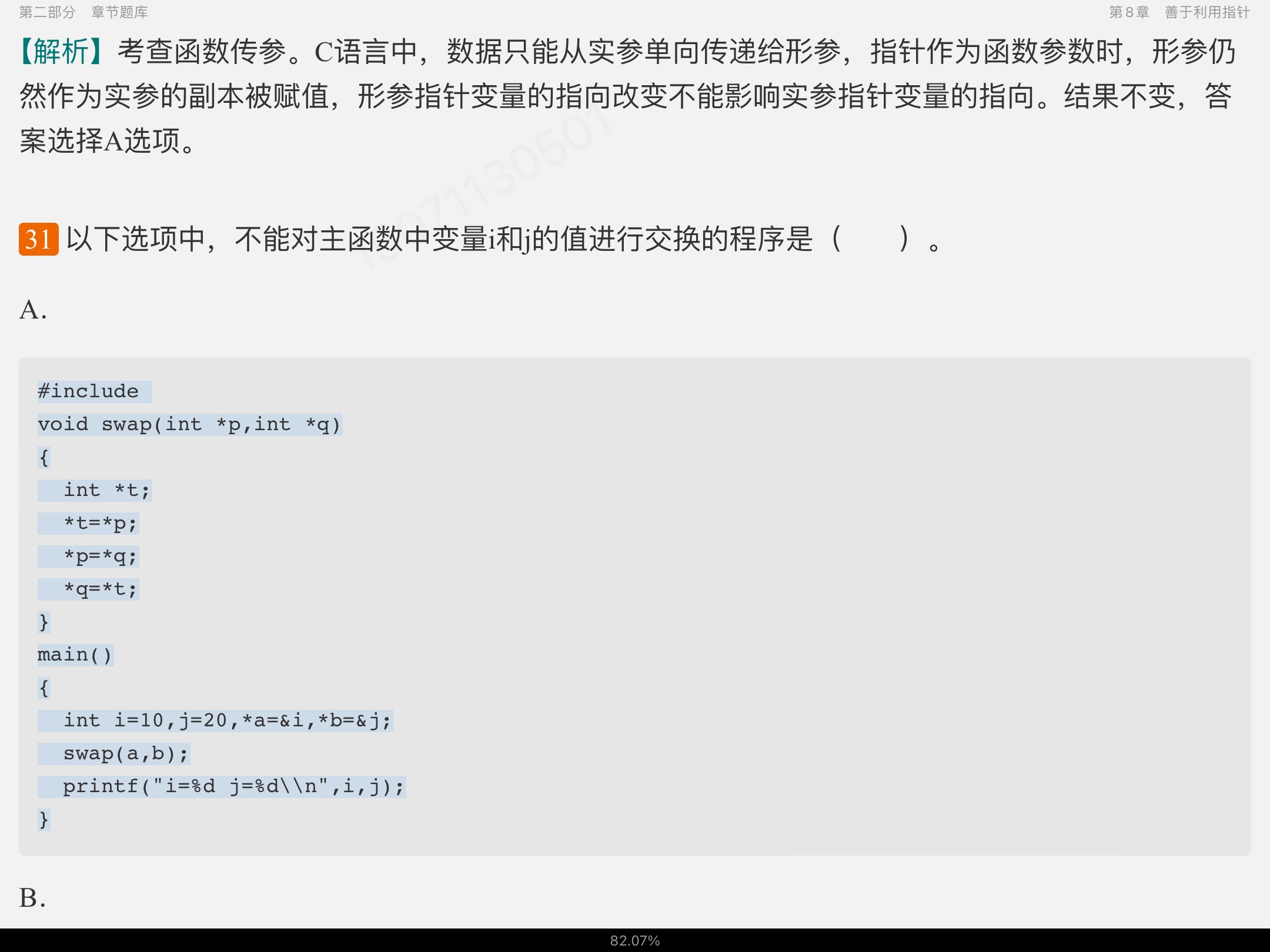 ̷ǿCơ5棩⡾⾫ѡ½⡿