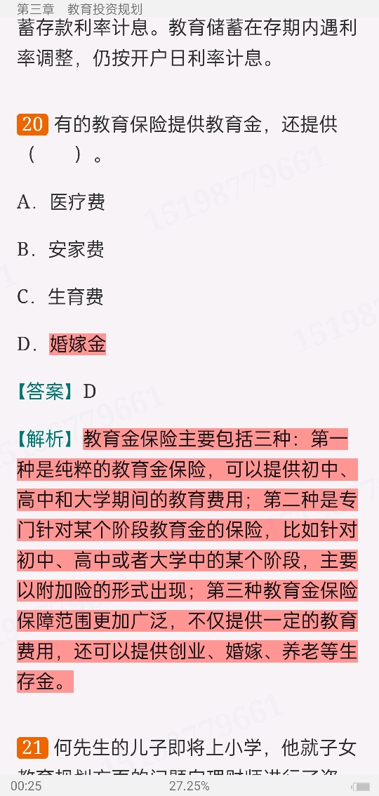2022年银行业专业人员职业资格考试《个人理财(中级)》过关必做1200题(含历年真题)
